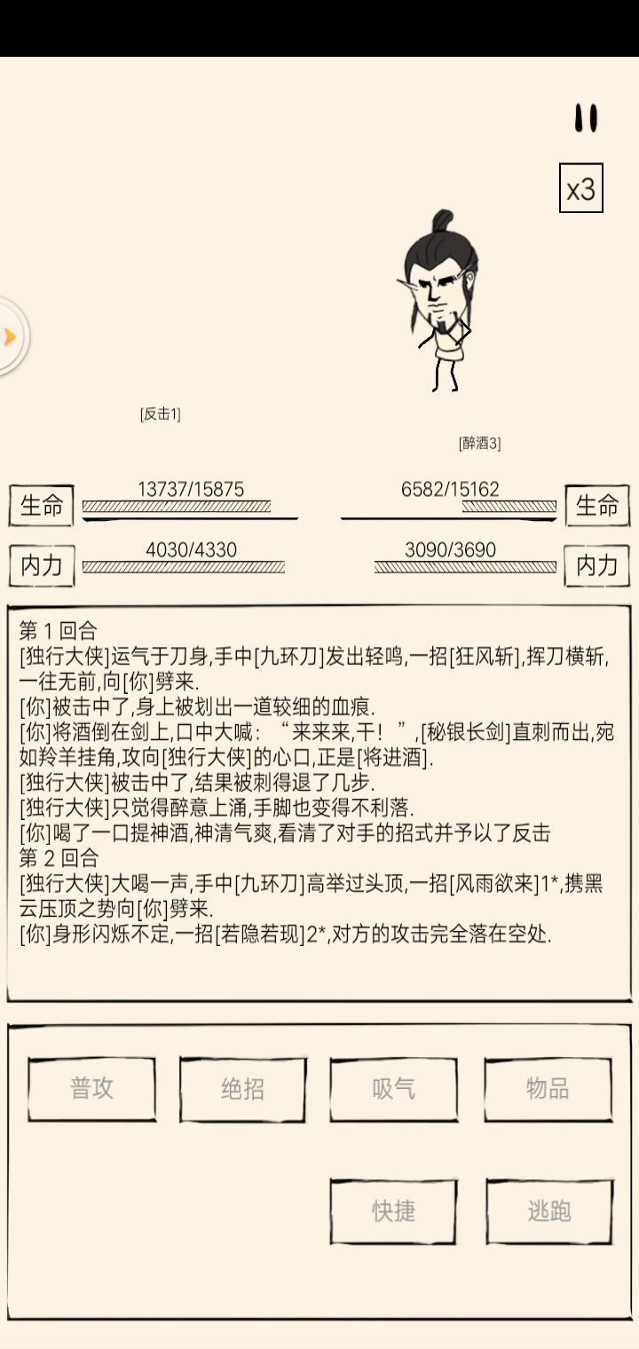 趁着版本改回前发个体验感受 1截图