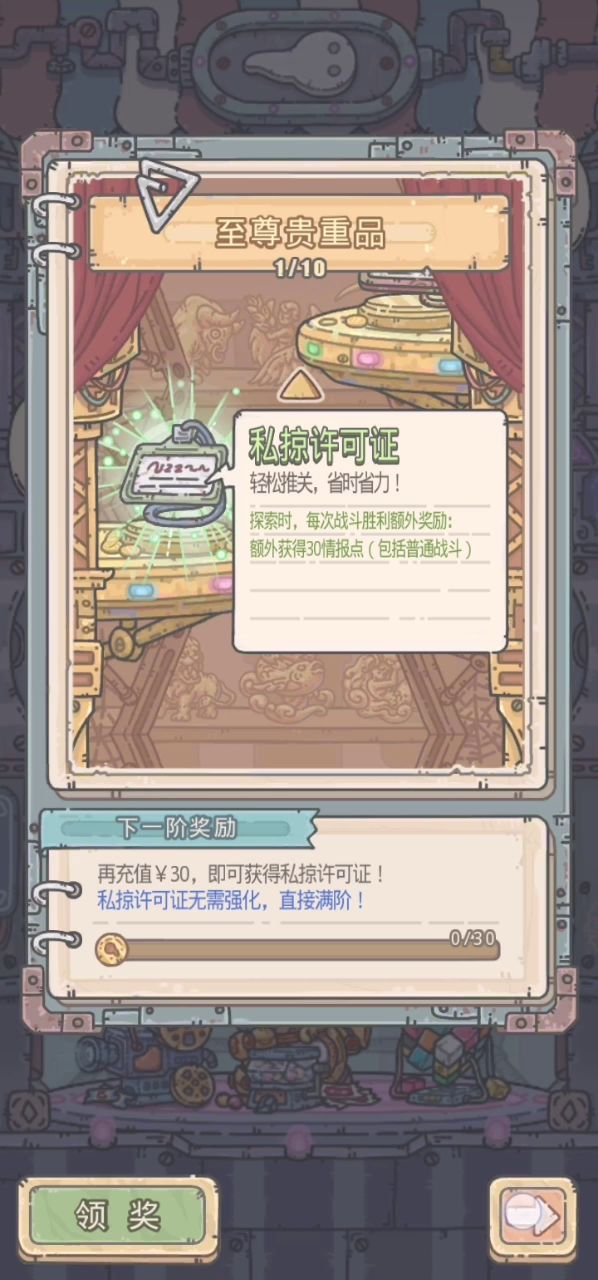 好久没记录了。今天打米国战神截图