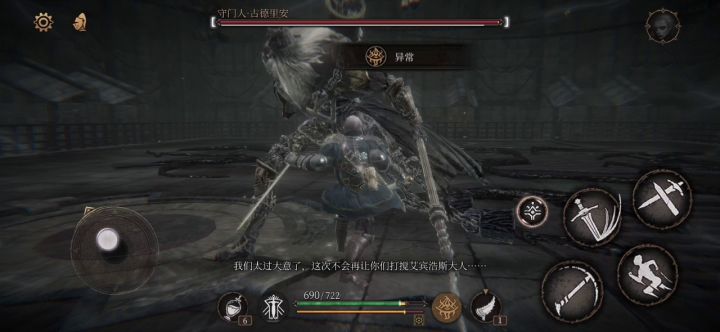 一无四禁 古德里安截图
