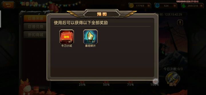 没有吉祥?????截图