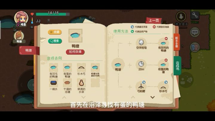 煎蛋卷截图