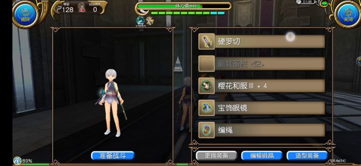 硬罗切对比枷锁切截图