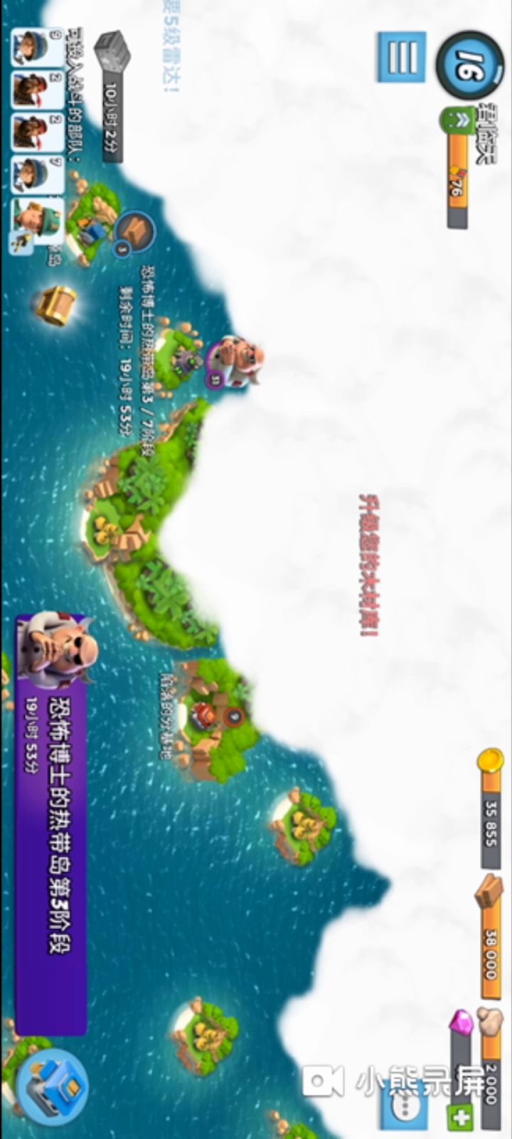 打两个岛，损失惨重啊！！！₍₍ (̨̡ ‾᷄ᗣ‾᷅ )̧̢ ₎₎截图