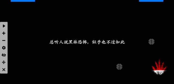 这游戏迟早药丸。做的啥无尽。挂机都能过。截图