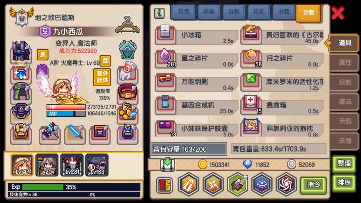 关于宠物合成失败的问题,目前解决办法截图