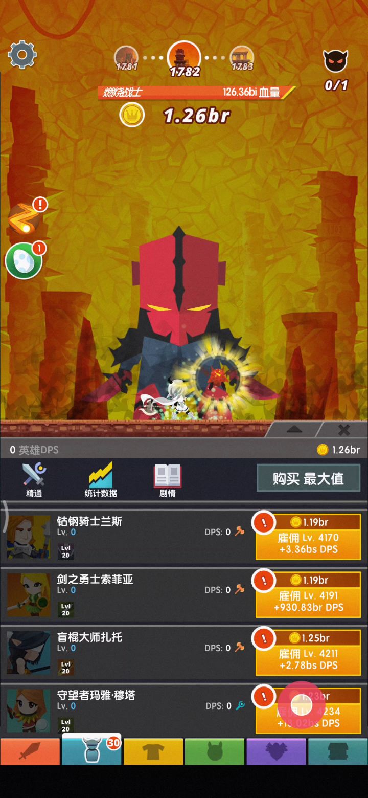 我点了最大值,怎么技能还要我一个个升级?截图
