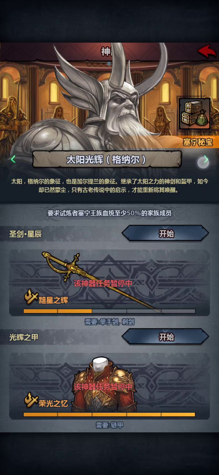 发现一个有意思的bug，我在先祖进城堡截图