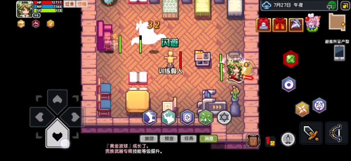 真*黄金波球找不同游戏！截图