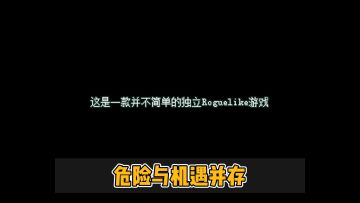 辉春杨新游速报：危险与机遇并存，进入魔法洞穴！
