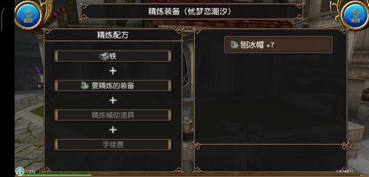 这刨冰真不耐锤截图