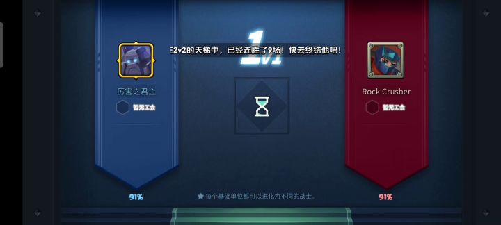 挑战模式5—5（挑战模式3大难关其三）截图