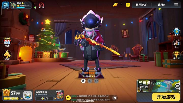 s7赛季圣诞版背景音乐截图
