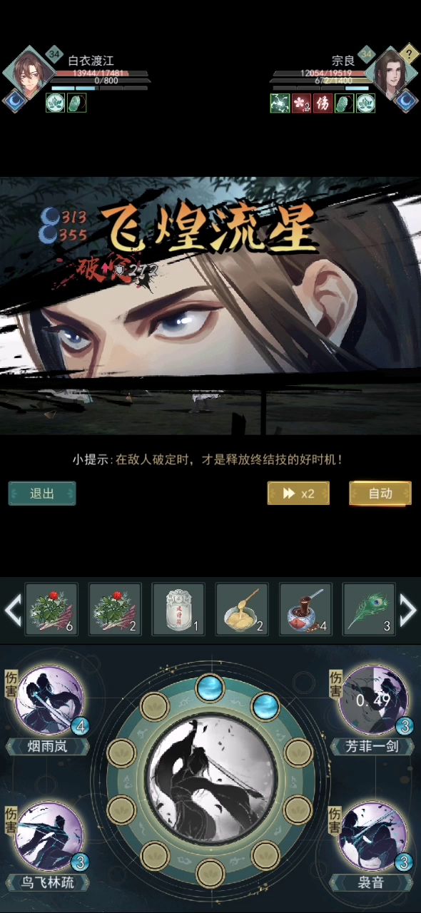 天信克星莫思楼 3截图