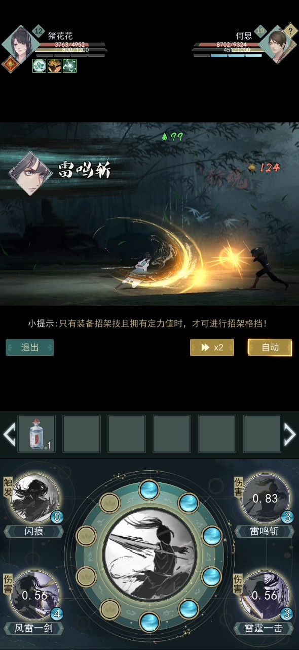 天信永远的自动神！截图