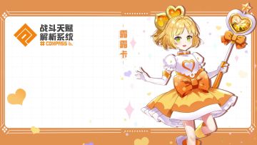 【露露卡】英雄语音台词 官方翻译