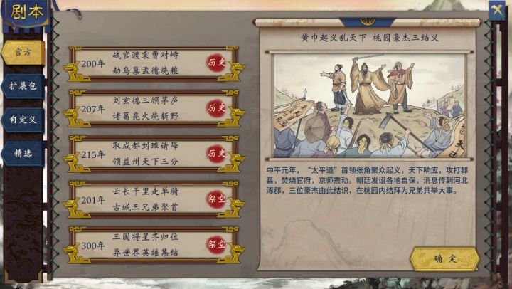 打项羽彩蛋,拿龙游天下,有手就行截图