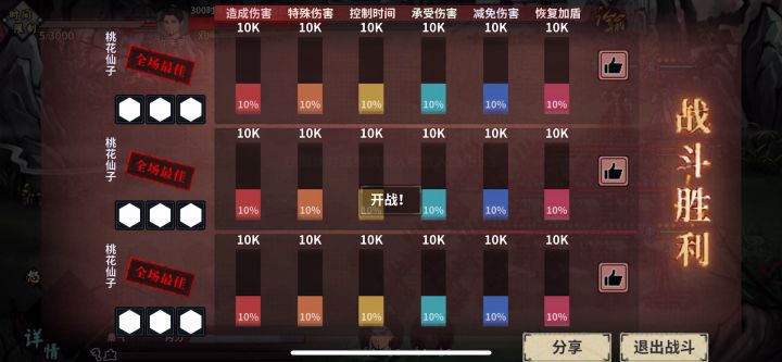 奇遇崩了截图