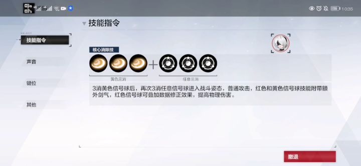 寄渊残响最后的剧情截图