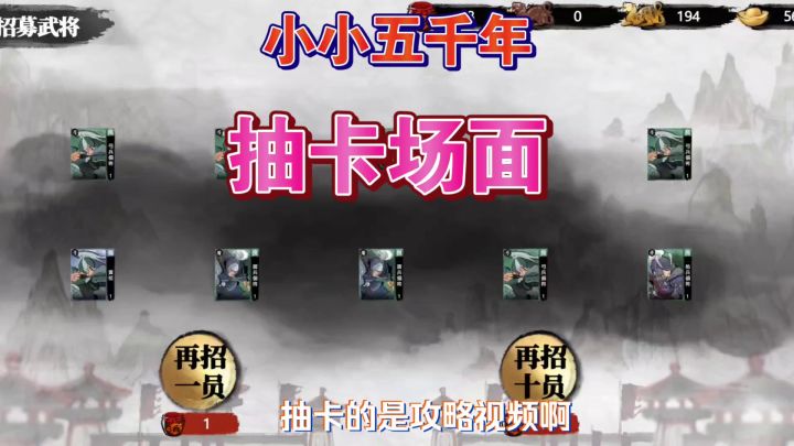 小小五千年，抽卡爆率，金色传说使我快乐截图