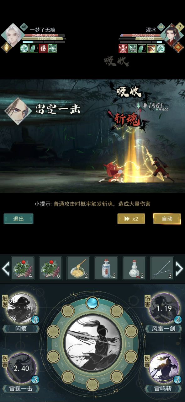 问酒剑魂bug截图
