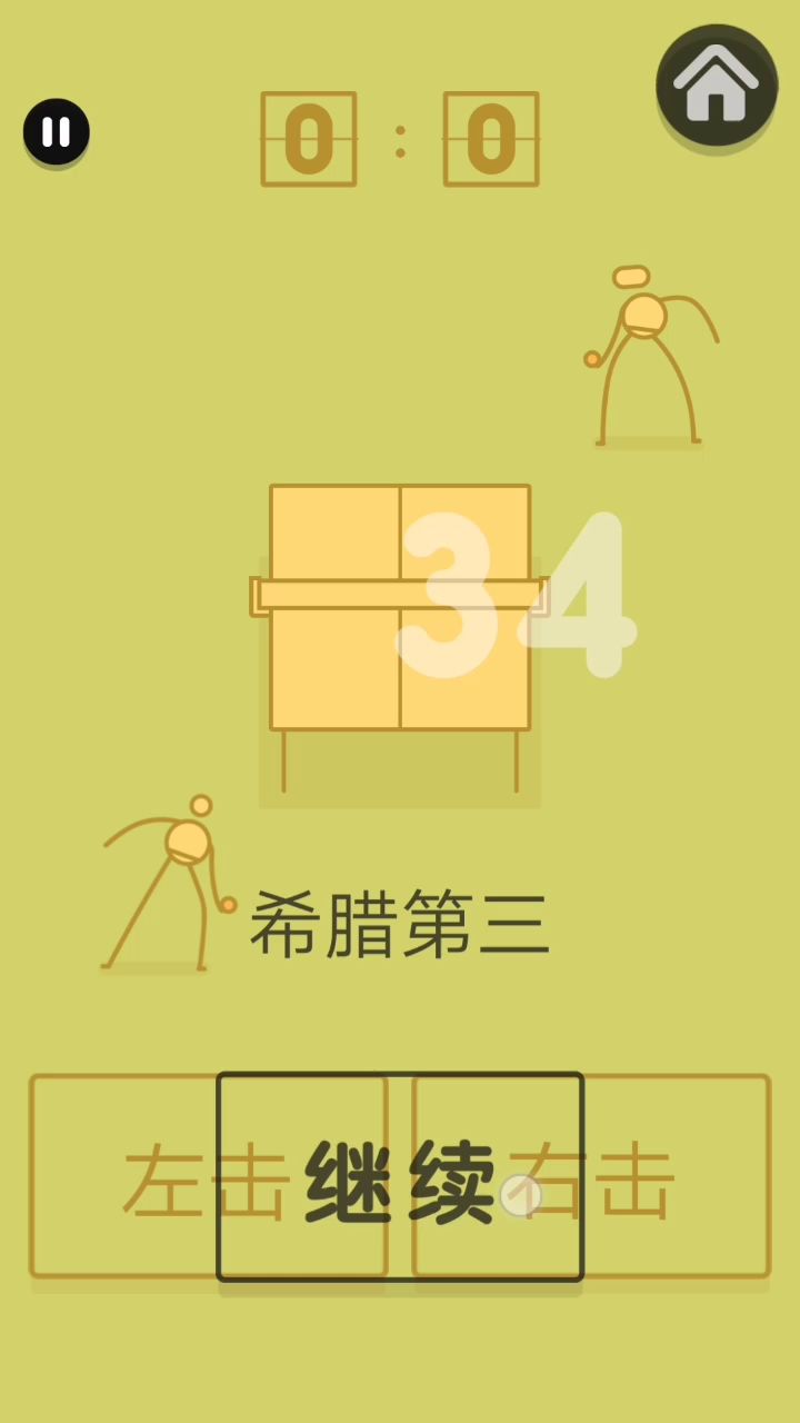 让 四 追 五截图
