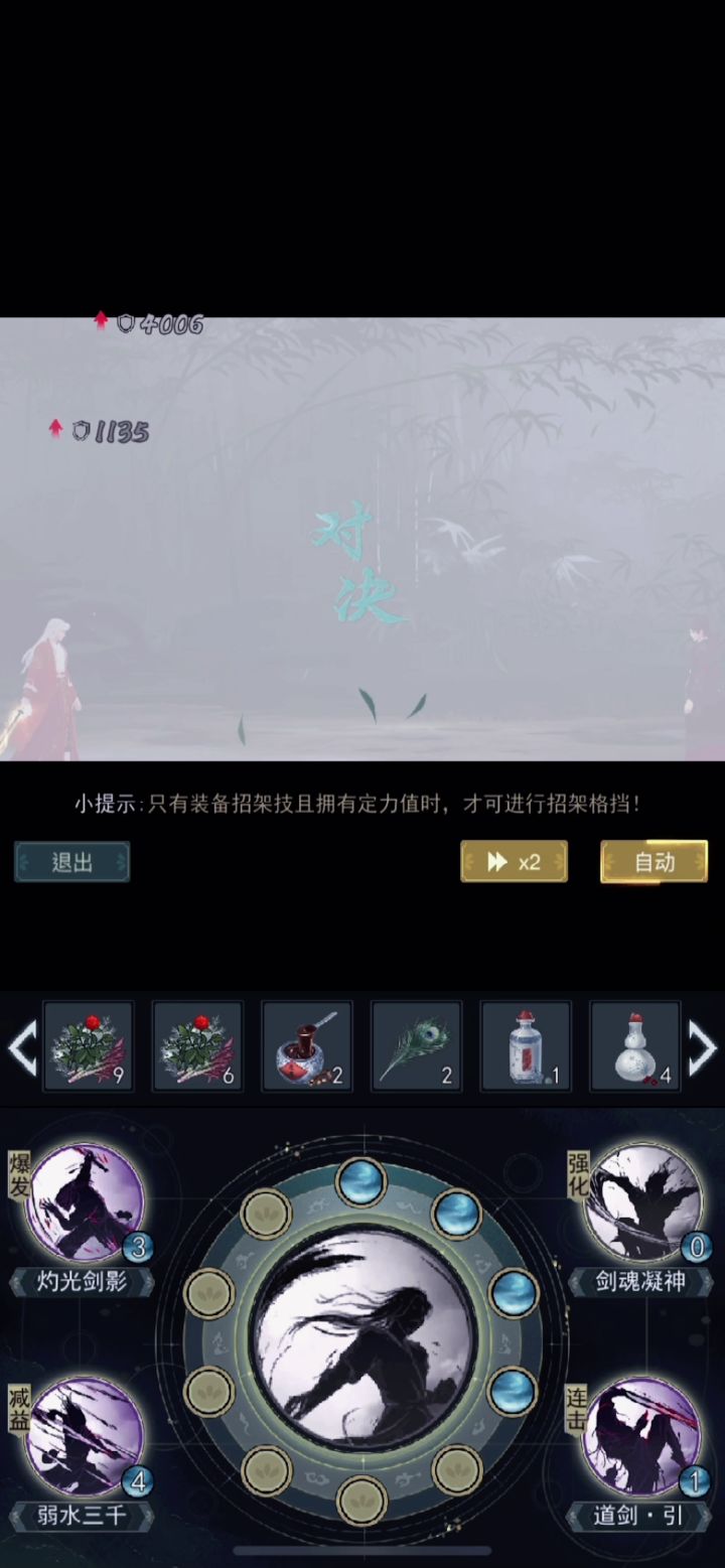 【雪卿】夭夭：师兄，断腕有什么用？截图