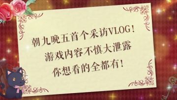 【工作室日常】工作室第一次VLOG，游戏内容不慎大泄露，你要的全都有！