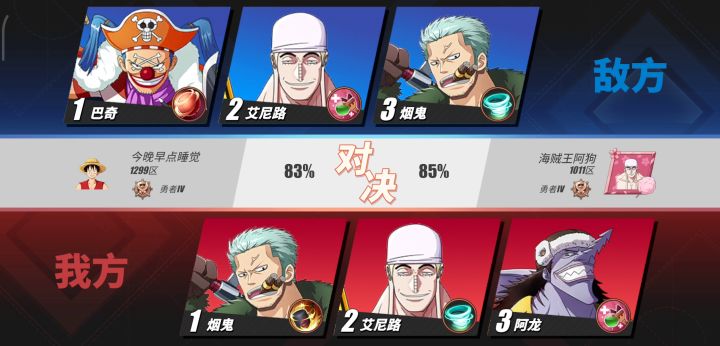 阿龙1穿3!截图
