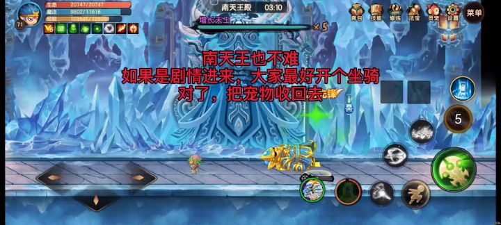 14w莎莎无压战轻松过南天王殿截图