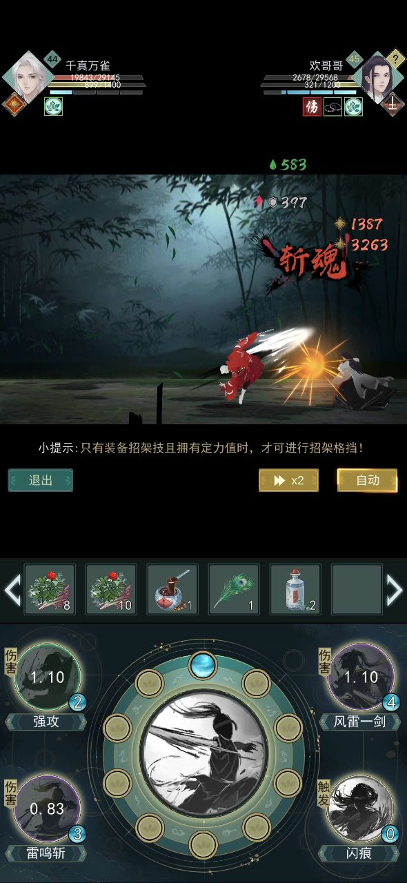 因为打不过重剑惊涛而引发的新想法截图