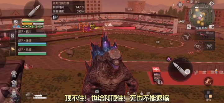 明日之后大战哥斯拉搞笑段子截图