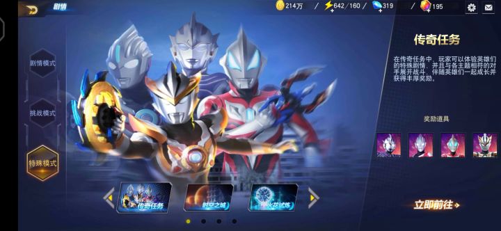 罗布兄弟携手罗布奥特曼挑战精英15-6截图