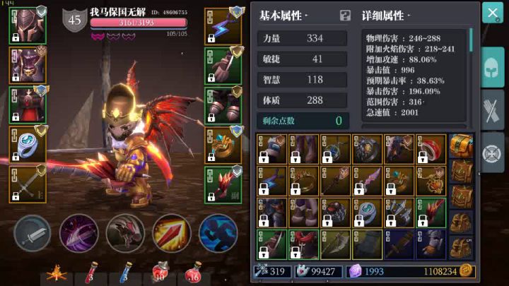 传统火武者双刀疯狂30截图