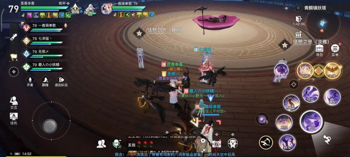 青六流光第一视角截图
