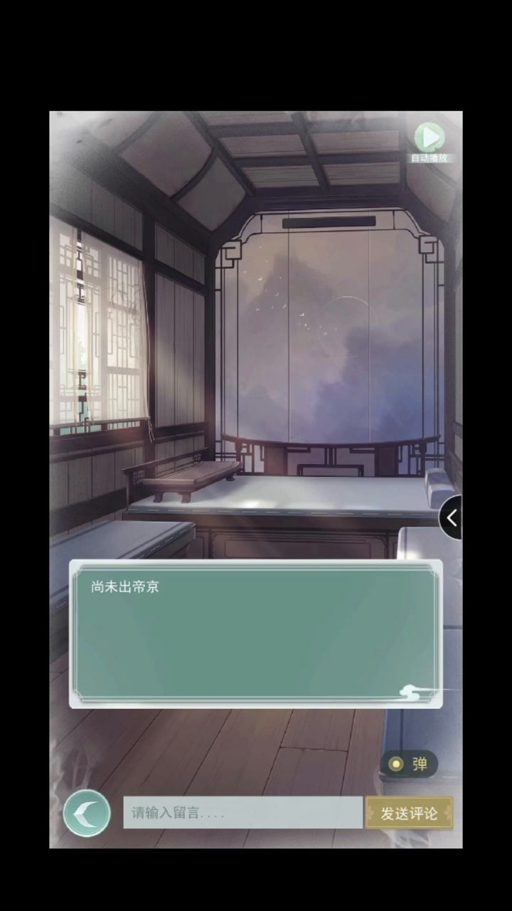 《庙堂之渊》第三章：杀机四起时—有声小说截图