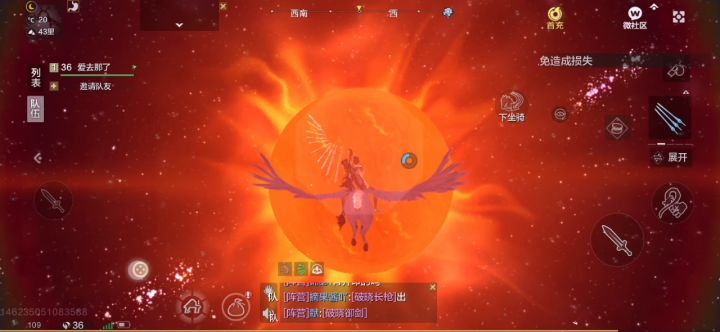 太阳真不能上。还有跑的更远的没有？截图