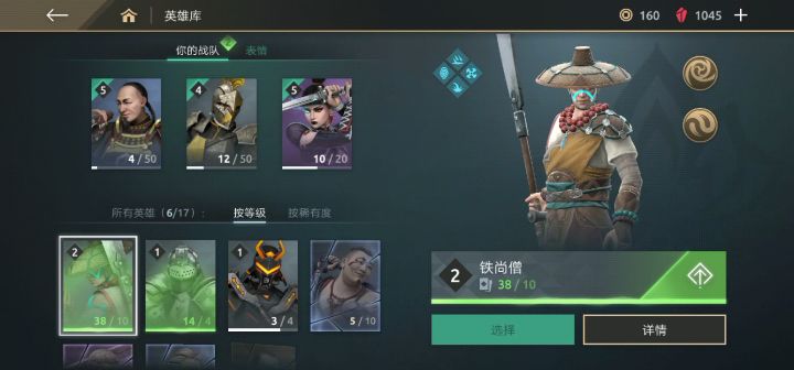 传奇战场截图