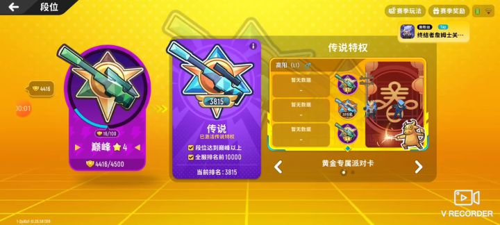 香肠派对截图