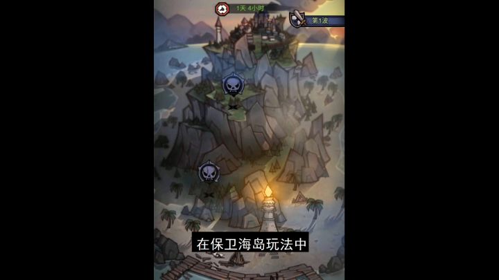 【艾尔多实录爆料#6】保卫海岛玩法介绍—艾尔多的海岛,由我大白菜来守护!截图