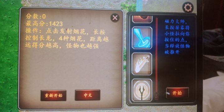 更新磁力大师，控怪超级爽截图