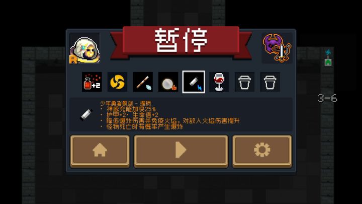 新手攻略2――古大陆的攻略 3截图