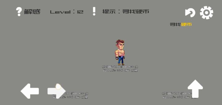 第十二关通关示例截图