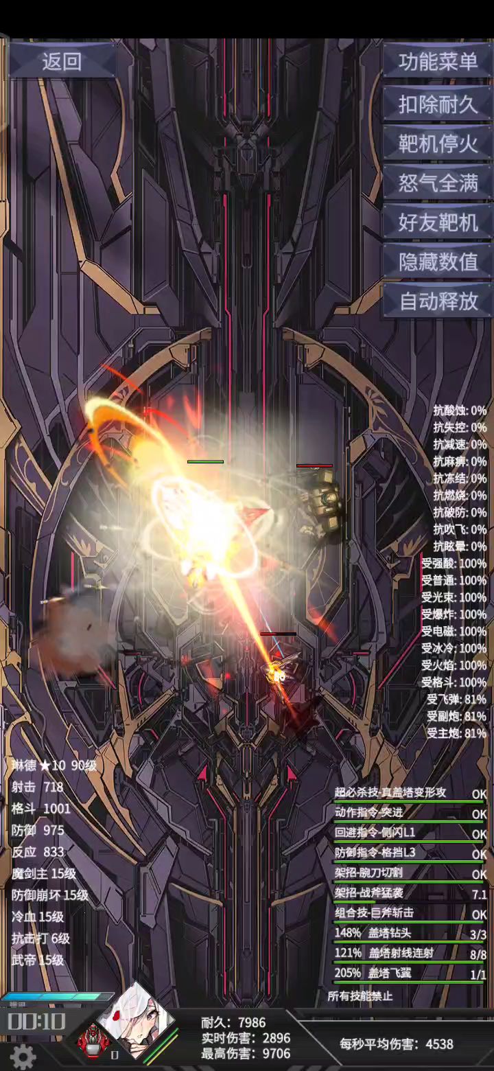 巴莫夫与琳德，真盖塔技能展示 2截图