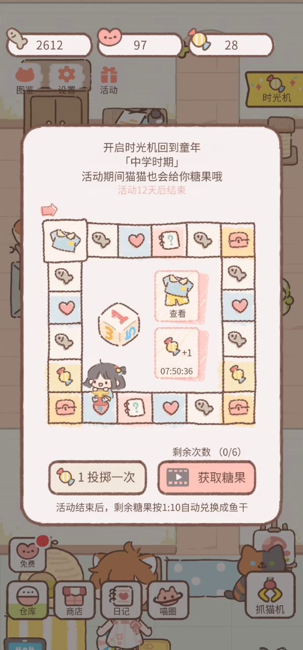 闲着无聊，算了下儿童节活动概率，数学老师哭晕在厕所截图