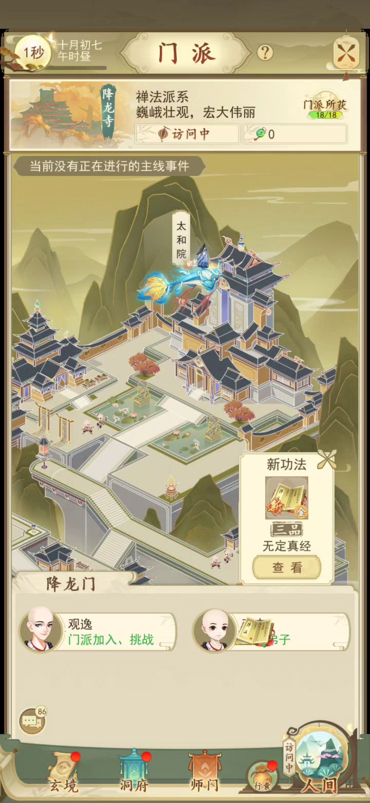 一刀一个亿?截图
