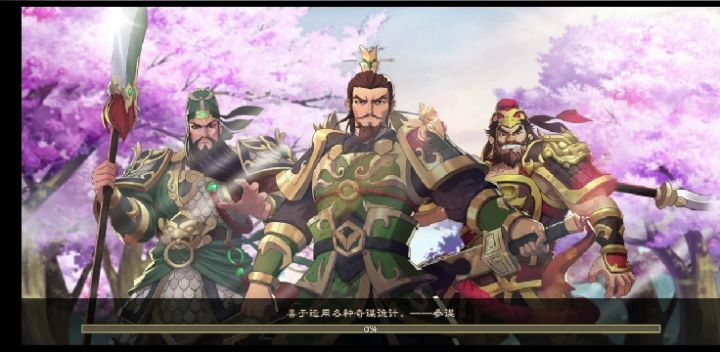 打打四神庞统截图