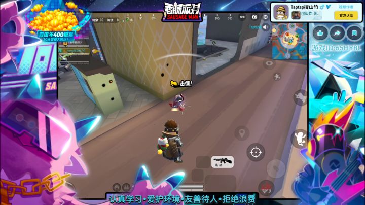 【山竹】新地图!真的好玩!😗截图