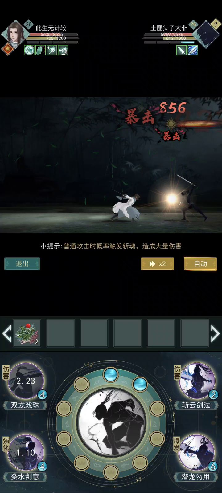 是惊涛太垃圾还是土匪头子太厉害？截图
