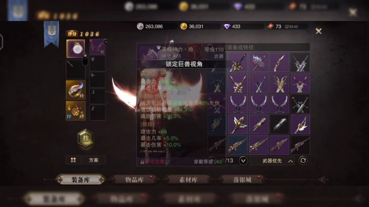 成型影镰40特技无石头极位幻晶龙截图