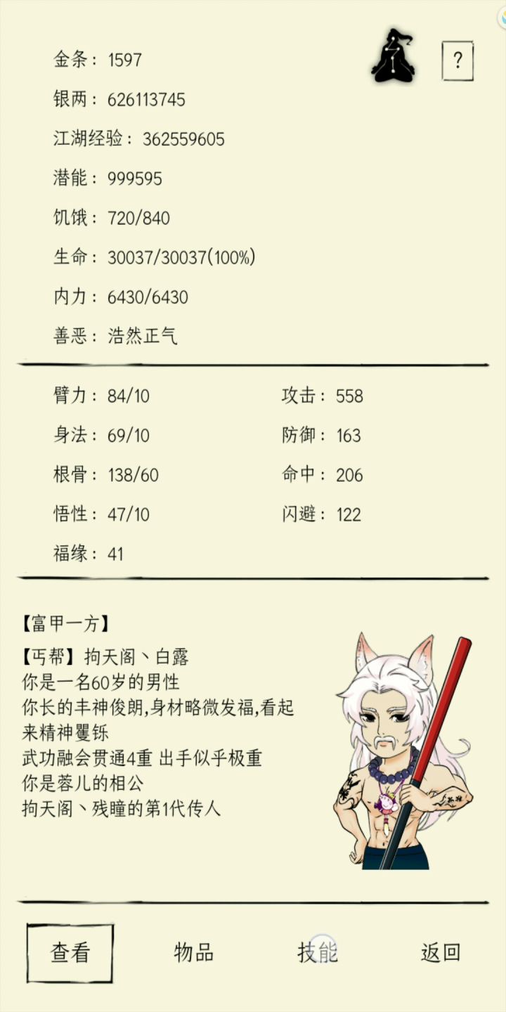 燎原要削弱了，先录视频看一下没削弱之前的燎原截图
